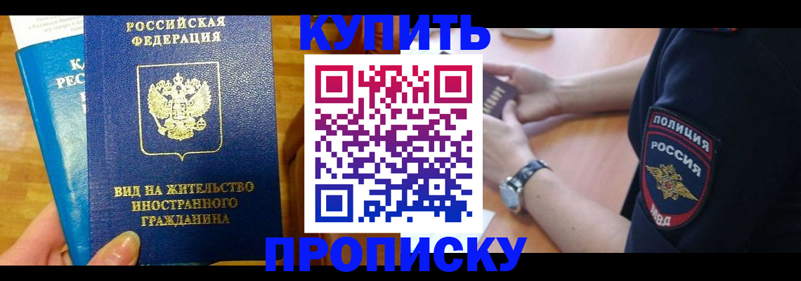 прописка иностранных граждан в Зернограде