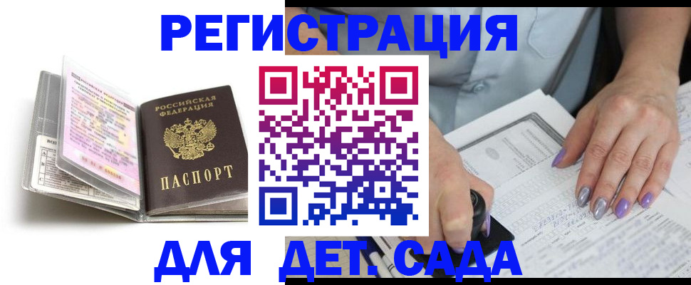прописка паспорт в Зернограде